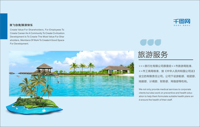開啟無限旅程，暢享精彩世界——您的專屬旅游伙伴
